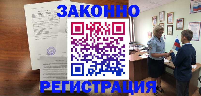 прописка иностранных граждан в Буйе
